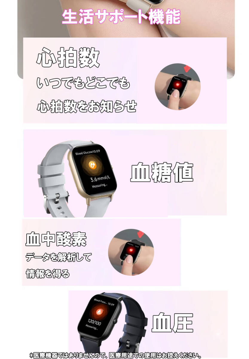 スマートウォッチ 日本製センサー 血糖値 血圧 血中酸素 心拍数 運動 通話 レディース メンズ iPhone アンドロイド対応 ブラック_画像3