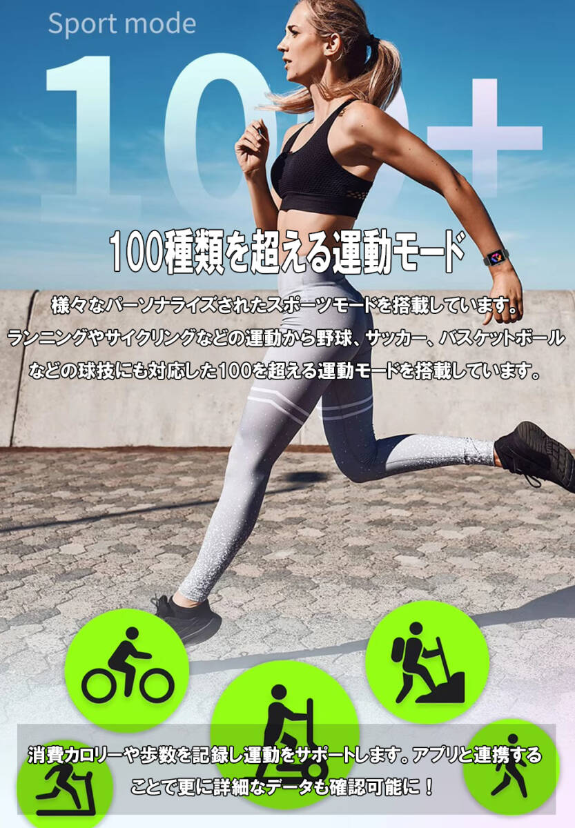 スマートウォッチ 日本製センサー 血糖値 血圧 血中酸素 心拍数 運動 通話 レディース メンズ iPhone アンドロイド対応 ブラック_画像7