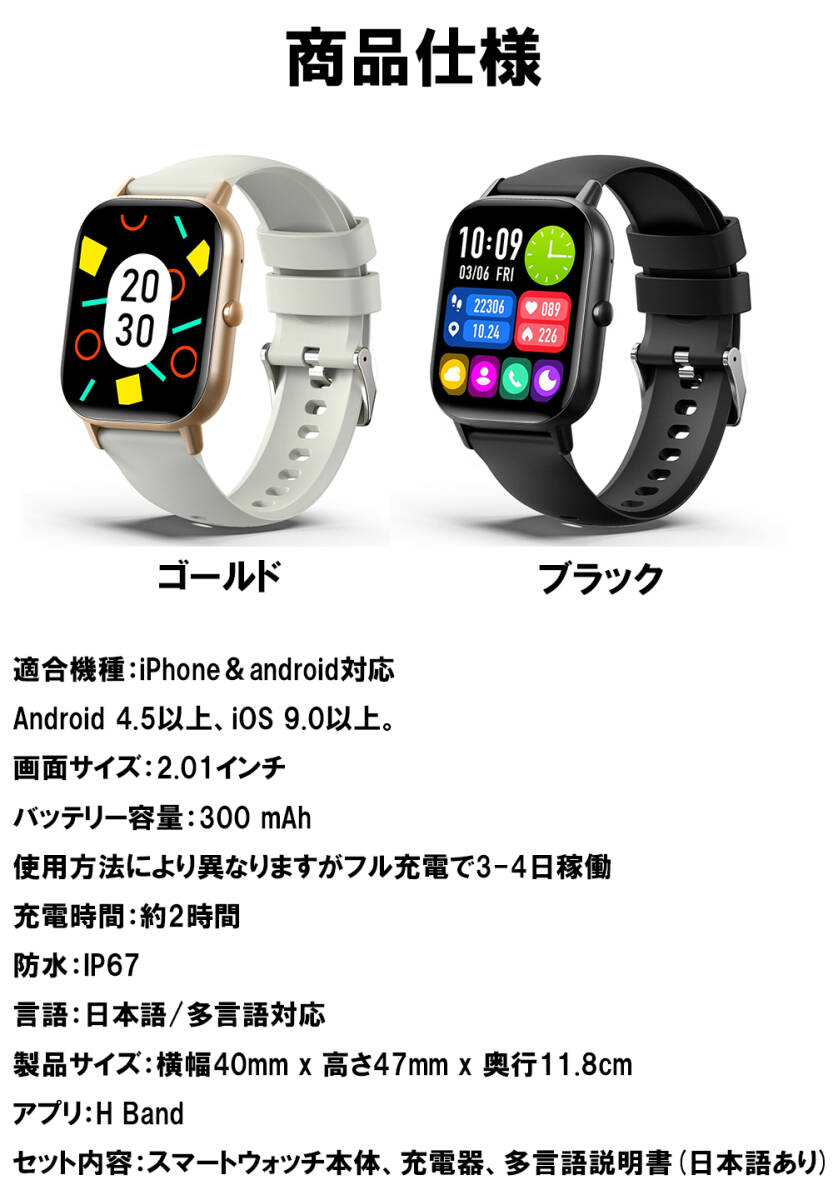 スマートウォッチ 日本製センサー 血糖値 血圧 血中酸素 心拍数 運動 通話 レディース メンズ iPhone アンドロイド対応 ブラック_画像10