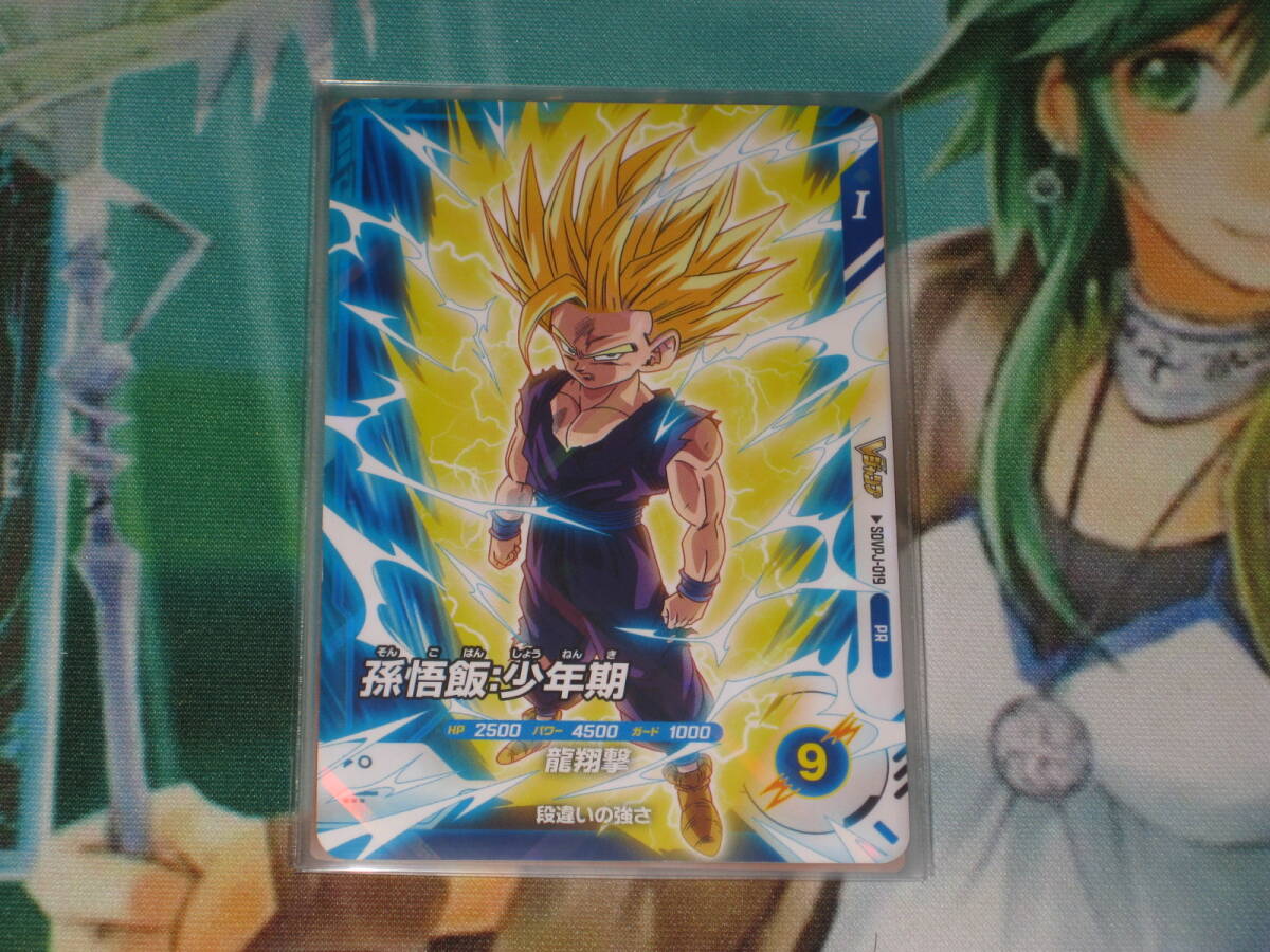 ドラゴンボールスーパーダイバーズ Vジャンプ2025年11月号【孫悟飯：少年期】_画像1