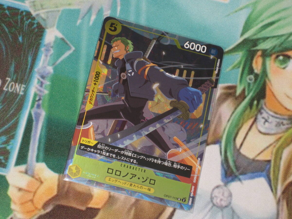 ワンピースカードゲーム Vジャンプ2025年10月号応募者全員サービス【ロロノア・ゾロ】_画像1