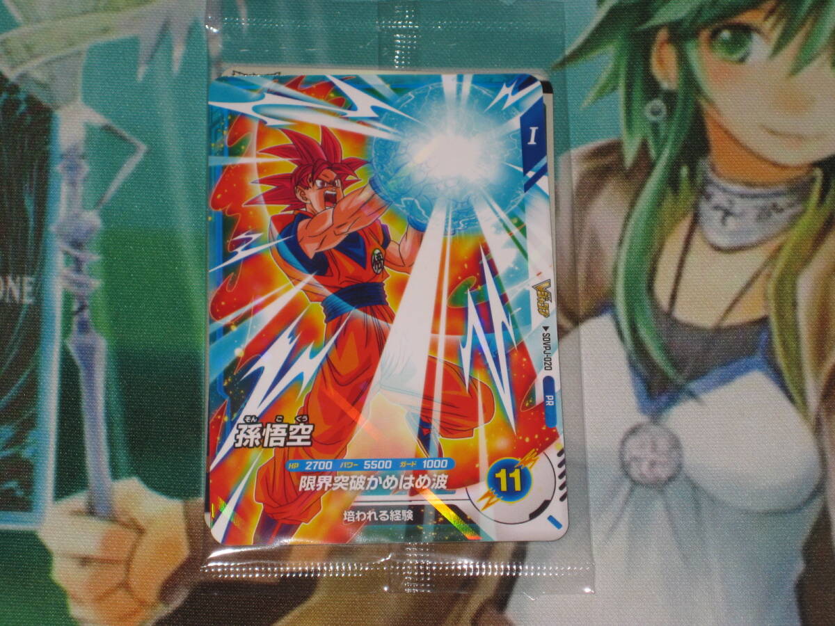ドラゴンボールスーパーダイバーズ【孫悟空・バーダック】 Vジャンプ2025年定期購読前半特典カード 未開封パック 即決_画像1