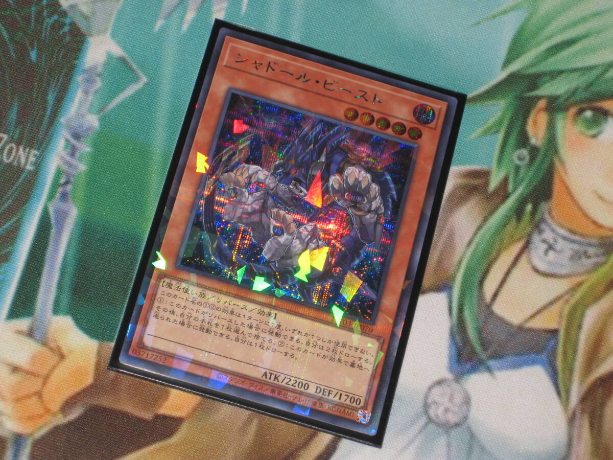 遊戯王 TW03【シャドール・ビースト】シークレットレア ターミナルワールド３ TERMINAL WORLD３_画像1