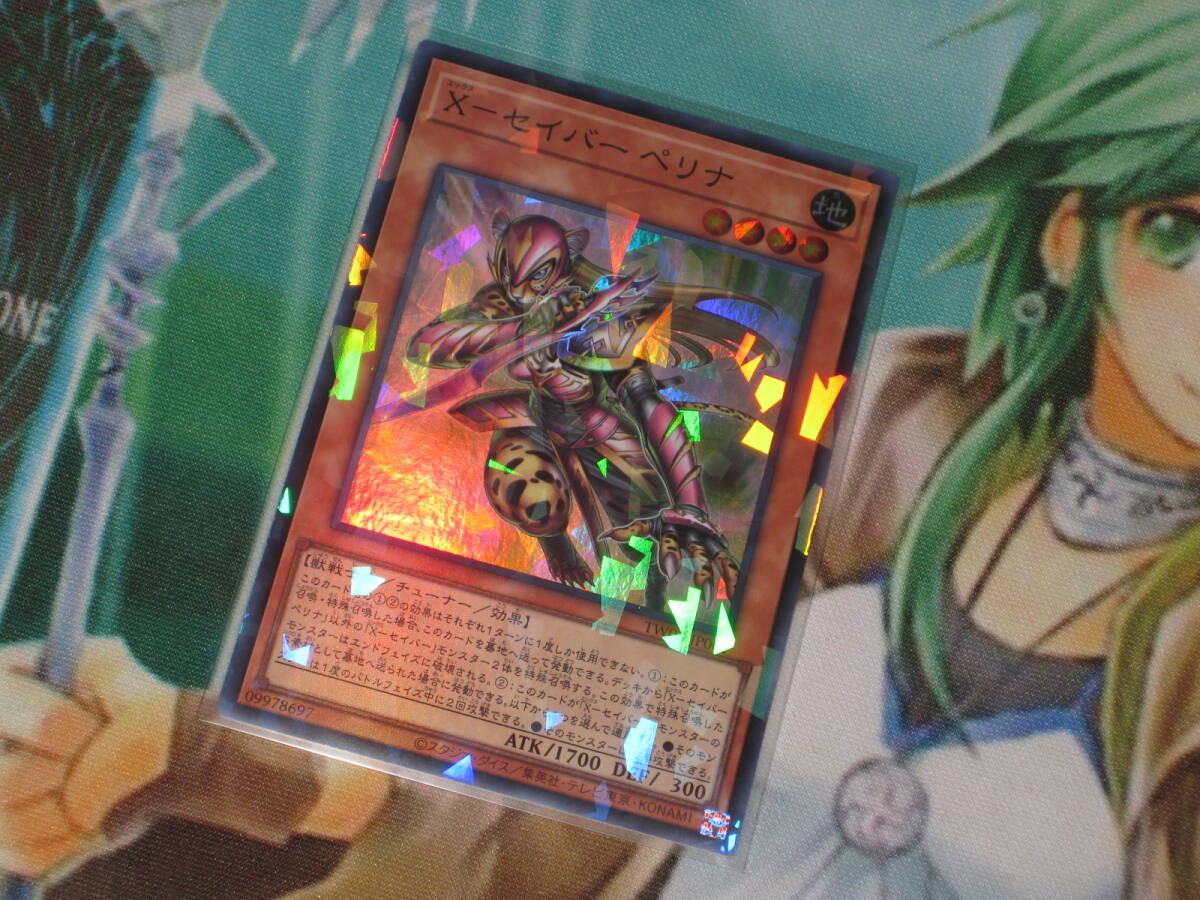 遊戯王 TW03【X－セイバー ペリナ】スーパー ターミナルワールド３ TERMINAL WORLD３_画像1