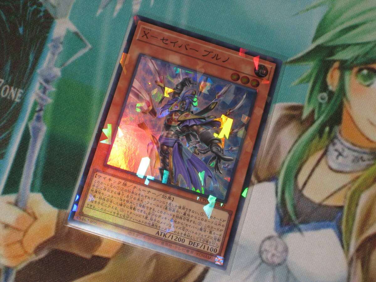 遊戯王 TW03【X－セイバー ブルノ】スーパー ターミナルワールド３ TERMINAL WORLD３_画像1