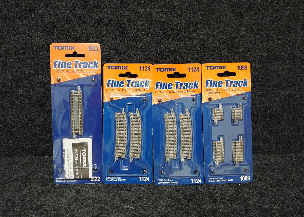 TOMIX Fine Track シリーズ4種（開封品含む）_画像1