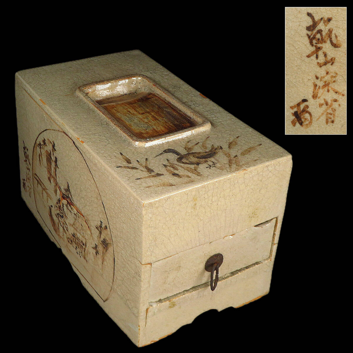 【SAKURAYA】コレクター所蔵品【尾形乾山 乾山深省 鉄絵山水花鳥図陶硯箱】小引出 書道具 作家 在銘 骨董品 古美術品 珍品 全長21.8cm_画像1