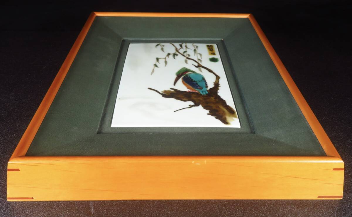 【SAKURAYA】秀逸作品【翡翠図陶板/人間国宝 藤本能道】オリジナル陶額 カワセミ 作家 在銘 細密細工 希少品 骨董品 古美術品 29.5×35.5_画像3