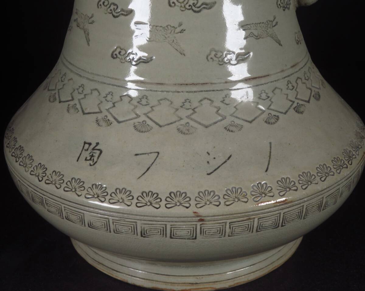 【SAKURAYA】最上位作 高さ50cmの希少な作品【献上唐津 象嵌雲鶴文象耳付大花瓶】壷 壺 献上手 古唐津 唐津焼 珍品 三階菱 家紋 骨董品_画像4