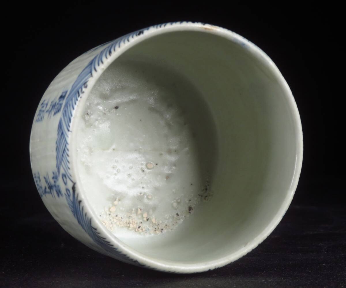 【SAKURAYA】珍品 コレクター所蔵品【初期伊万里 染付福寿福文筒茶碗】希少品 茶道具 識箱 骨董品 古美術品 古伊万里 茶碗 直径9.5cm_画像5