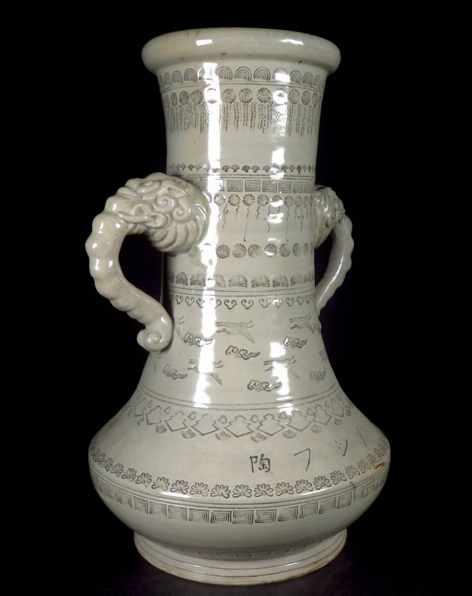 【SAKURAYA】最上位作 高さ50cmの希少な作品【献上唐津 象嵌雲鶴文象耳付大花瓶】壷 壺 献上手 古唐津 唐津焼 珍品 三階菱 家紋 骨董品_画像6