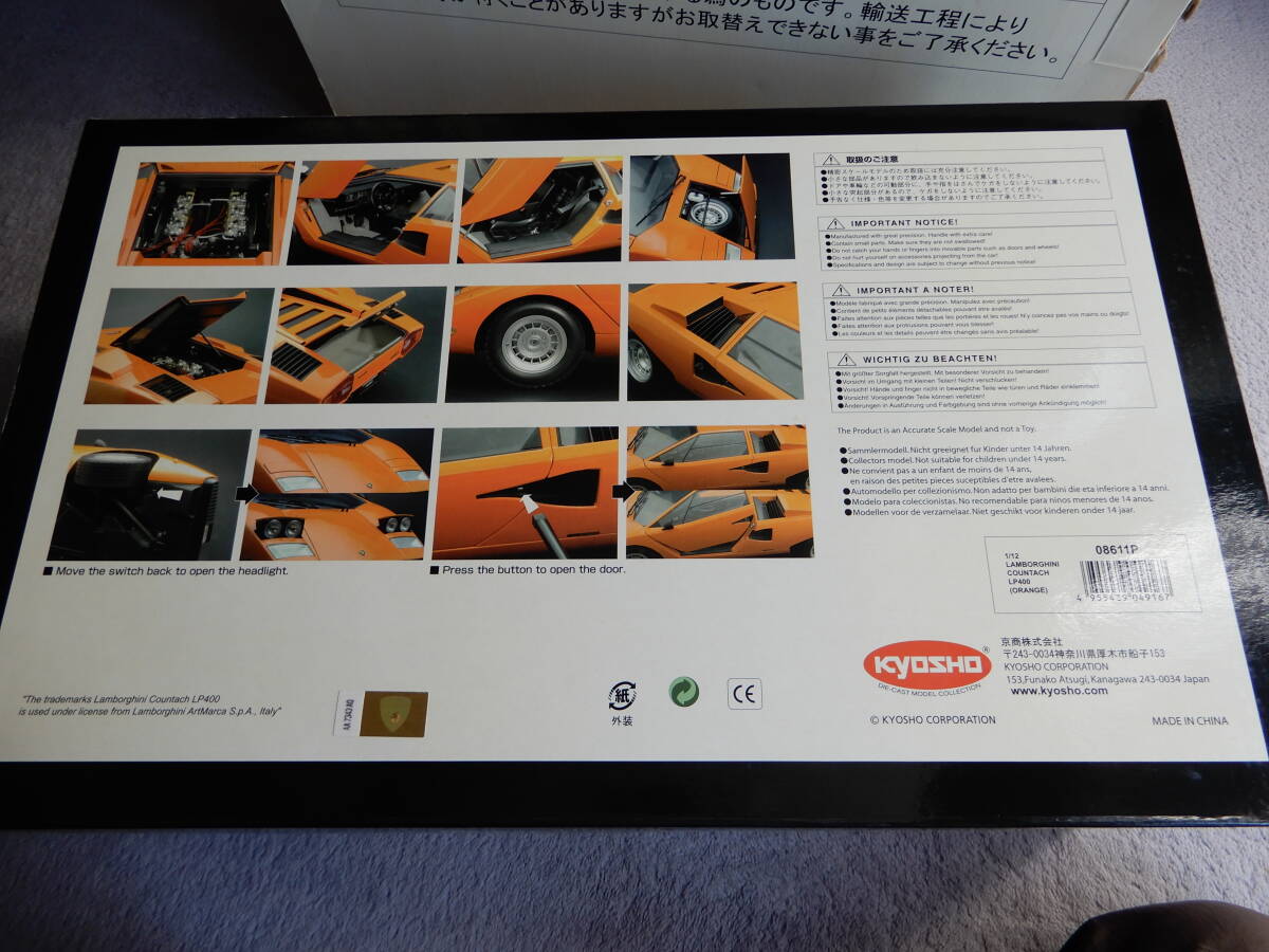 1/12　京商　ランボルギーニ　Lamborghini　カウンタックLP400　_画像2