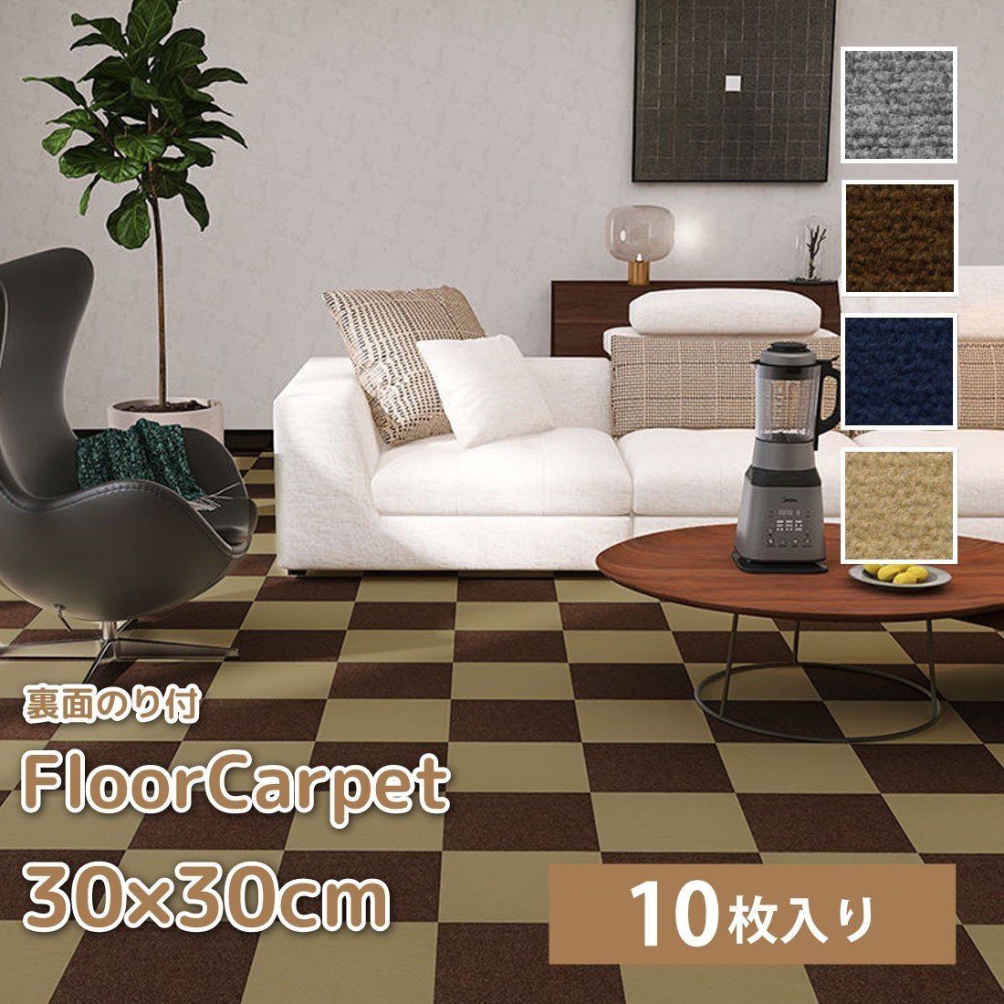 のり付きタイルカーペット 30*30*0.4cm 10枚セット ベージュ 裏面のり付き ジョイントマット_画像2