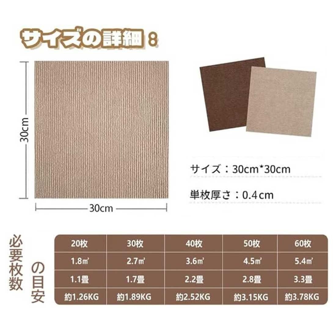 のり付きタイルカーペット 30*30*0.4cm 10枚セット ベージュ 裏面のり付き ジョイントマット_画像8