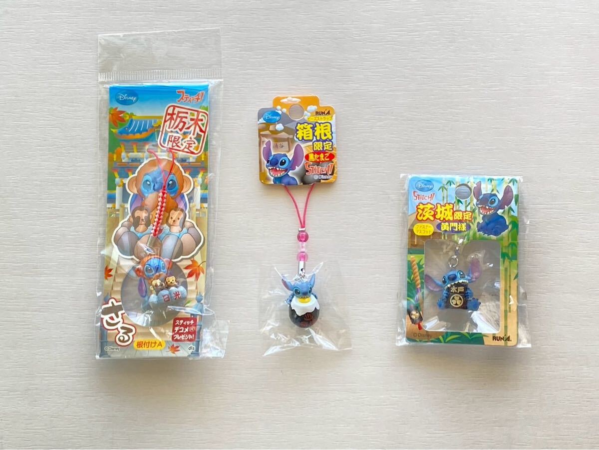 【新品・地域限定】スティッチ ご当地ストラップ 3点セット 栃木・茨城・箱根 限定_画像1