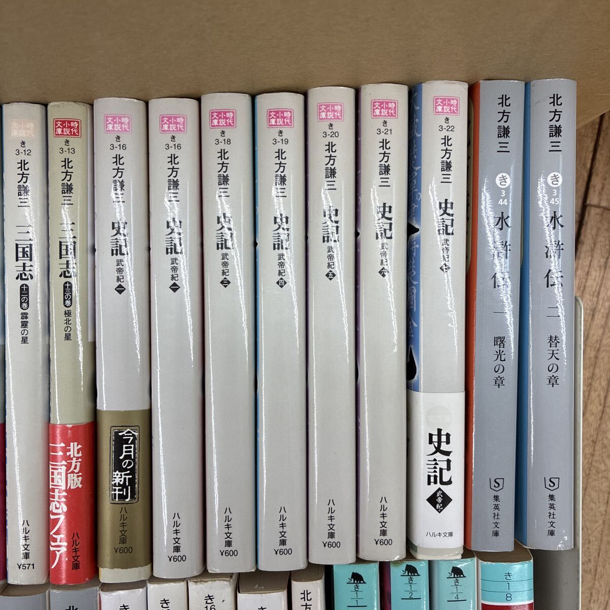 大SET-ш358/ 北方謙三 文庫本 不揃い98冊まとめ ブラディ・ドール 三国志 約束の街 史記武帝紀 水滸伝 血涙 武王の門 たとえ朝が来ても 他_画像7