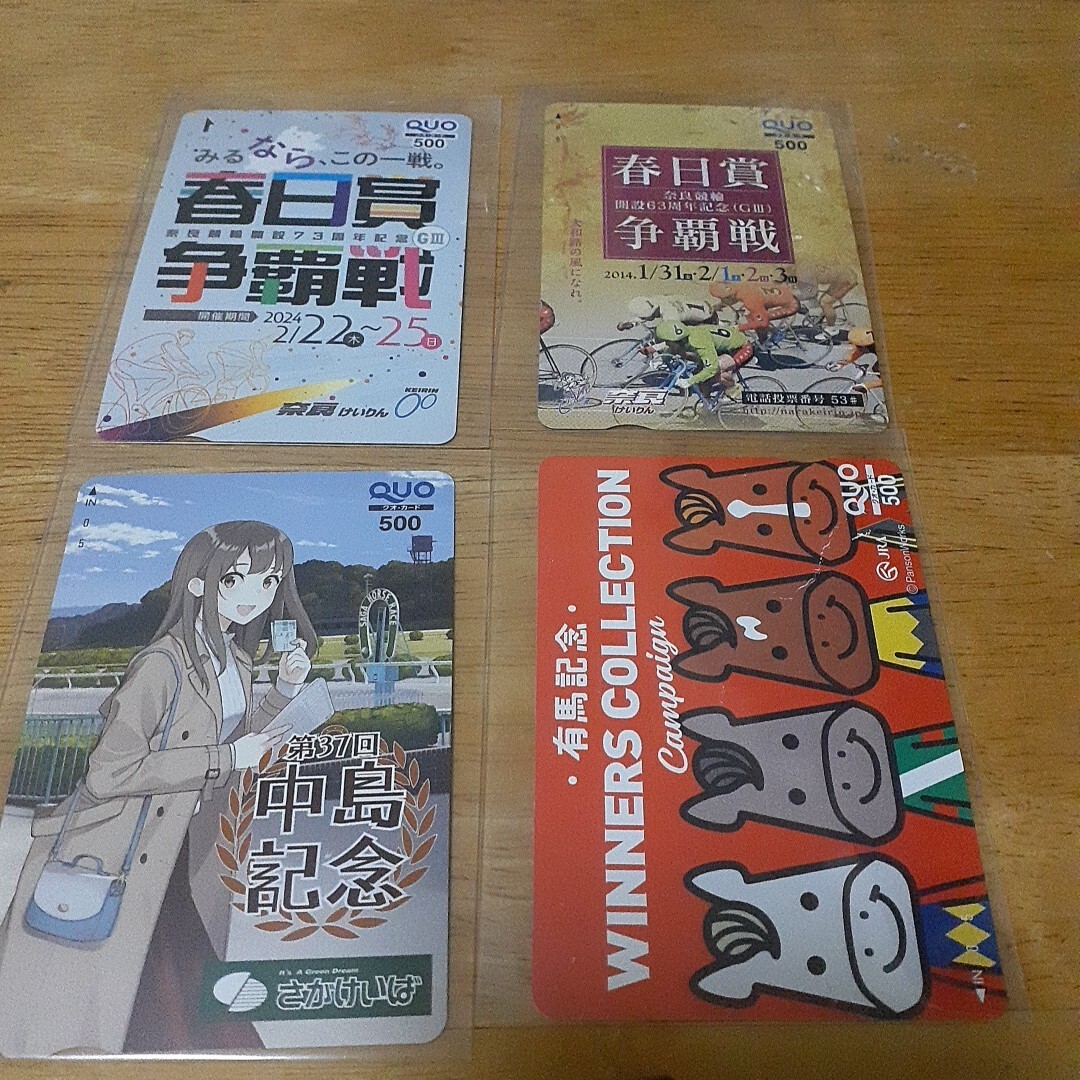 QUOカード　競馬　競輪　限定クオカード_画像1