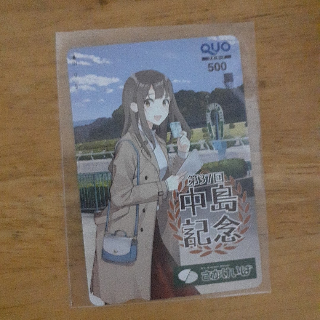 QUOカード　競馬　競輪　限定クオカード_画像2