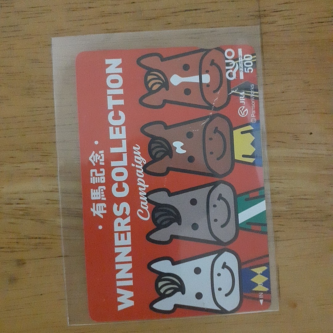 QUOカード　競馬　競輪　限定クオカード_画像4