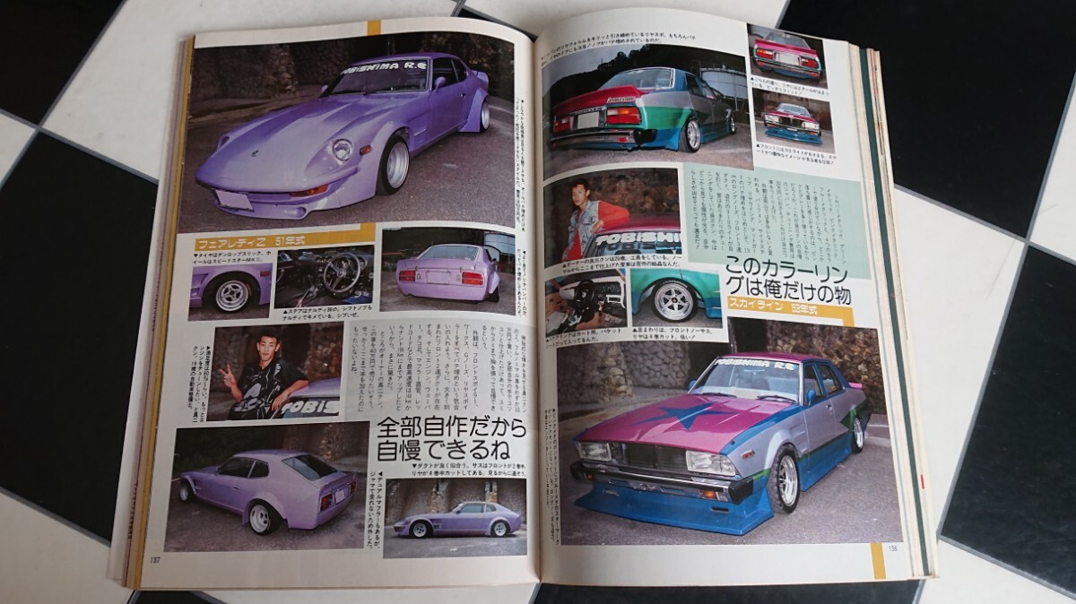  Showa * Young o-1989 год 2 месяц номер Junk группа машина старый машина гонщик Yokohama Ginbae старый машина ассоциация распроданный переделанный автомобиль 