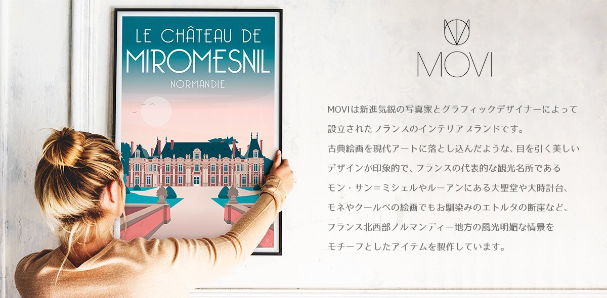 MOVIno Ла Манш ti- искусство постер 01 40 × 60cm Франция пейзаж декорации туристический название место настоящее время искусство дизайн иллюстрации интерьер wall декоративный элемент 