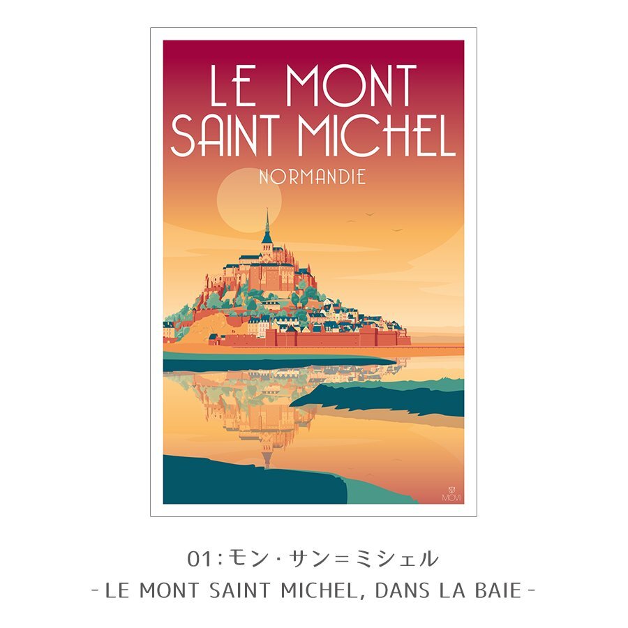 MOVIno Ла Манш ti- искусство постер 01 40 × 60cm Франция пейзаж декорации туристический название место настоящее время искусство дизайн иллюстрации интерьер wall декоративный элемент 