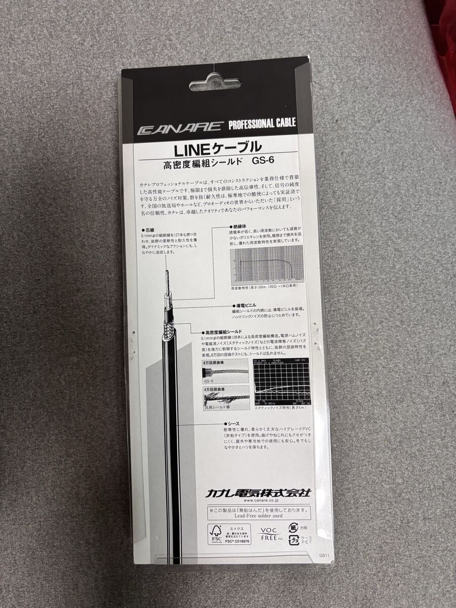 CANARE PROFESSIONAL CABLE 3m クロ G03 カナレ ギターシールド_画像2
