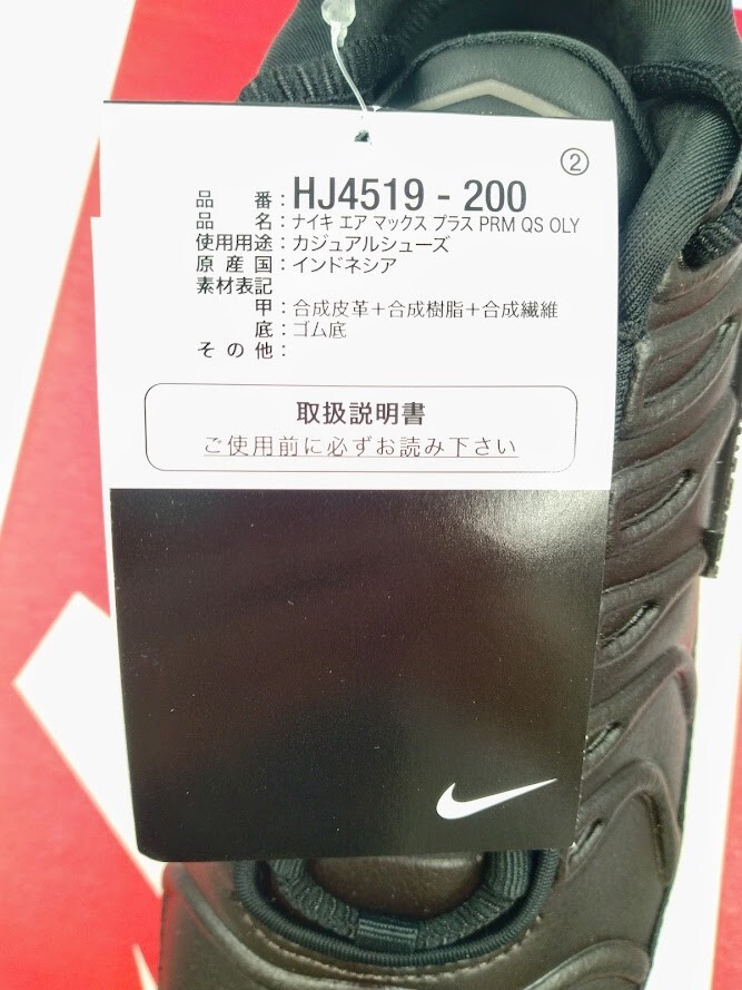  Nike Nike air max плюс premium AIR MAX PLUS PRM HJ4519-200 23cm новый товар 