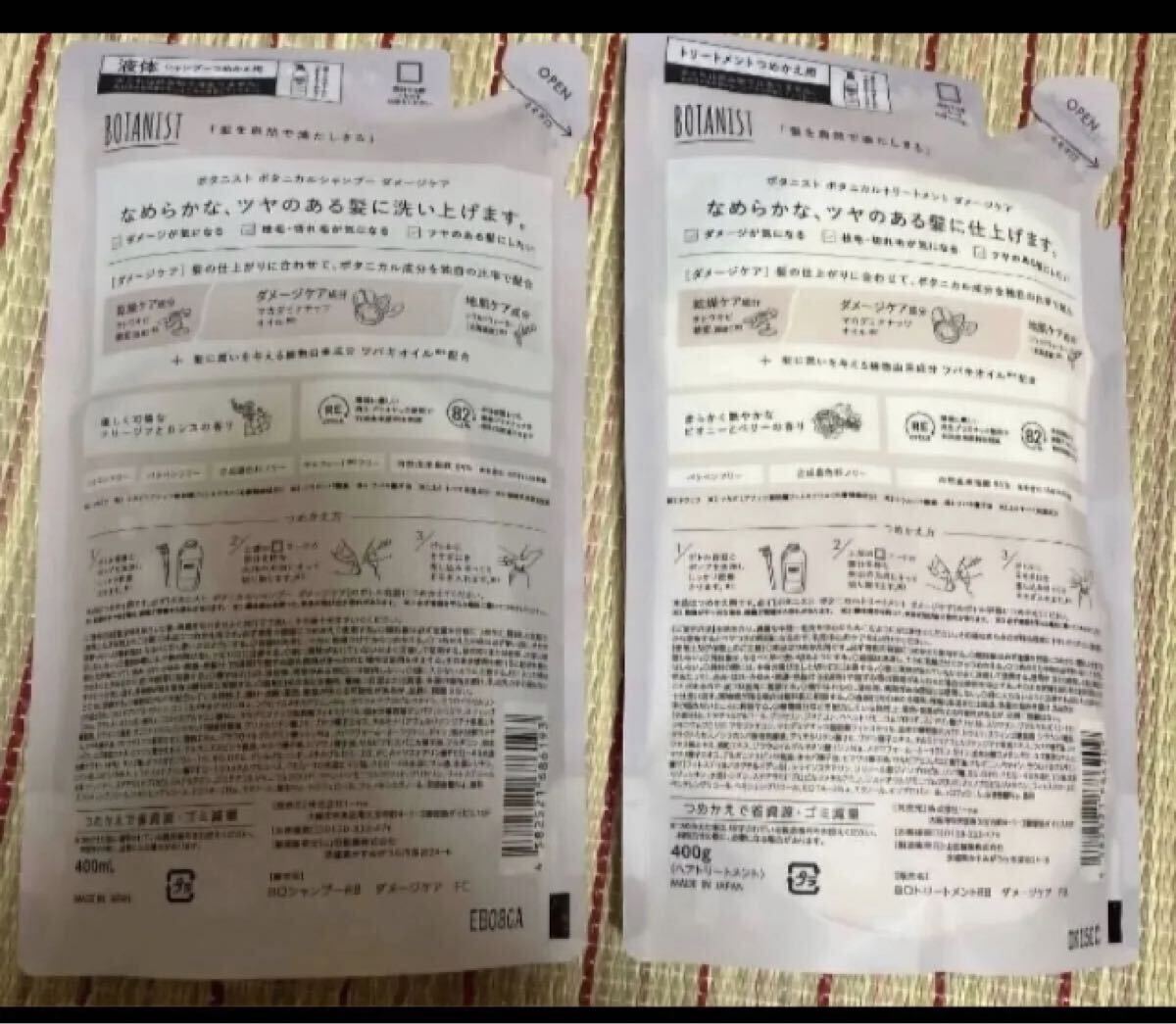 ボタニスト ボタニカル シャンプー トリートメント ダメージケア つめかえ ピオニー ベリー フリージア カシス 詰替 詰め替え_画像2