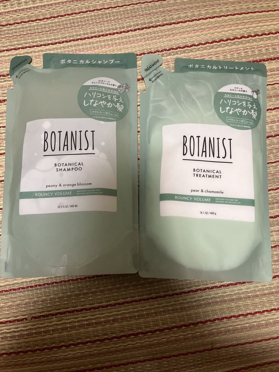 ボタニスト ボタニカル シャンプー トリートメント BOTANIST バウンシーボリューム 詰め替え 詰め替え用_画像1