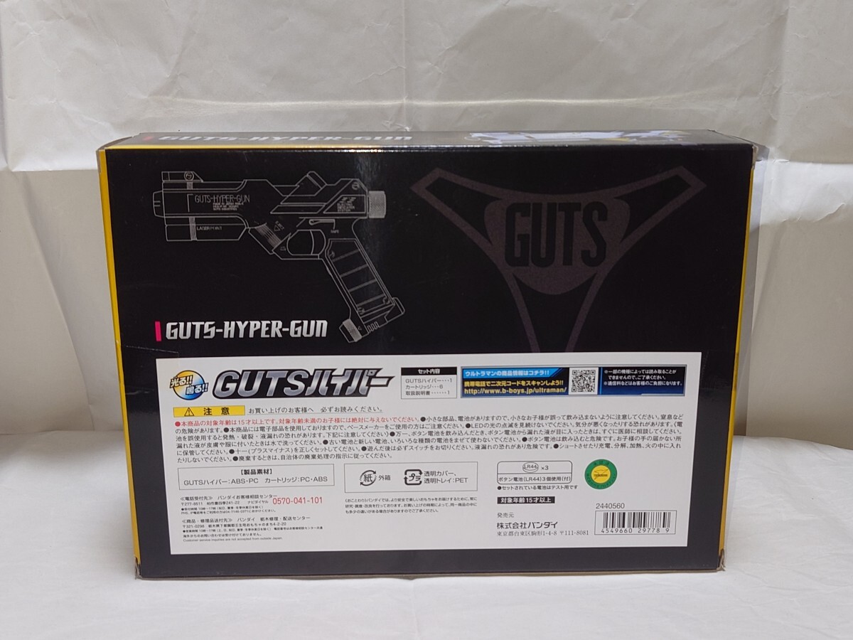 ウルトラマンティガ GUTSハイパー プレミアムバンダイ_画像2