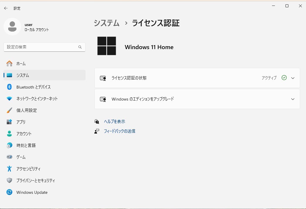 【中古動作品・WIN11認証済】Lenovoの14インチノートパソコン「Ideapad S340」(14.0型FHD Pentium5405U 12GB 128GB)【ACアダプタ付属】_画像5