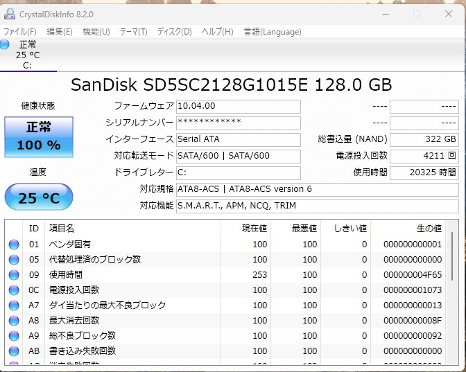 【中古動作品・WIN11認証済】Lenovoの14インチノートパソコン「Ideapad S340」(14.0型FHD Pentium5405U 12GB 128GB)【ACアダプタ付属】_画像10