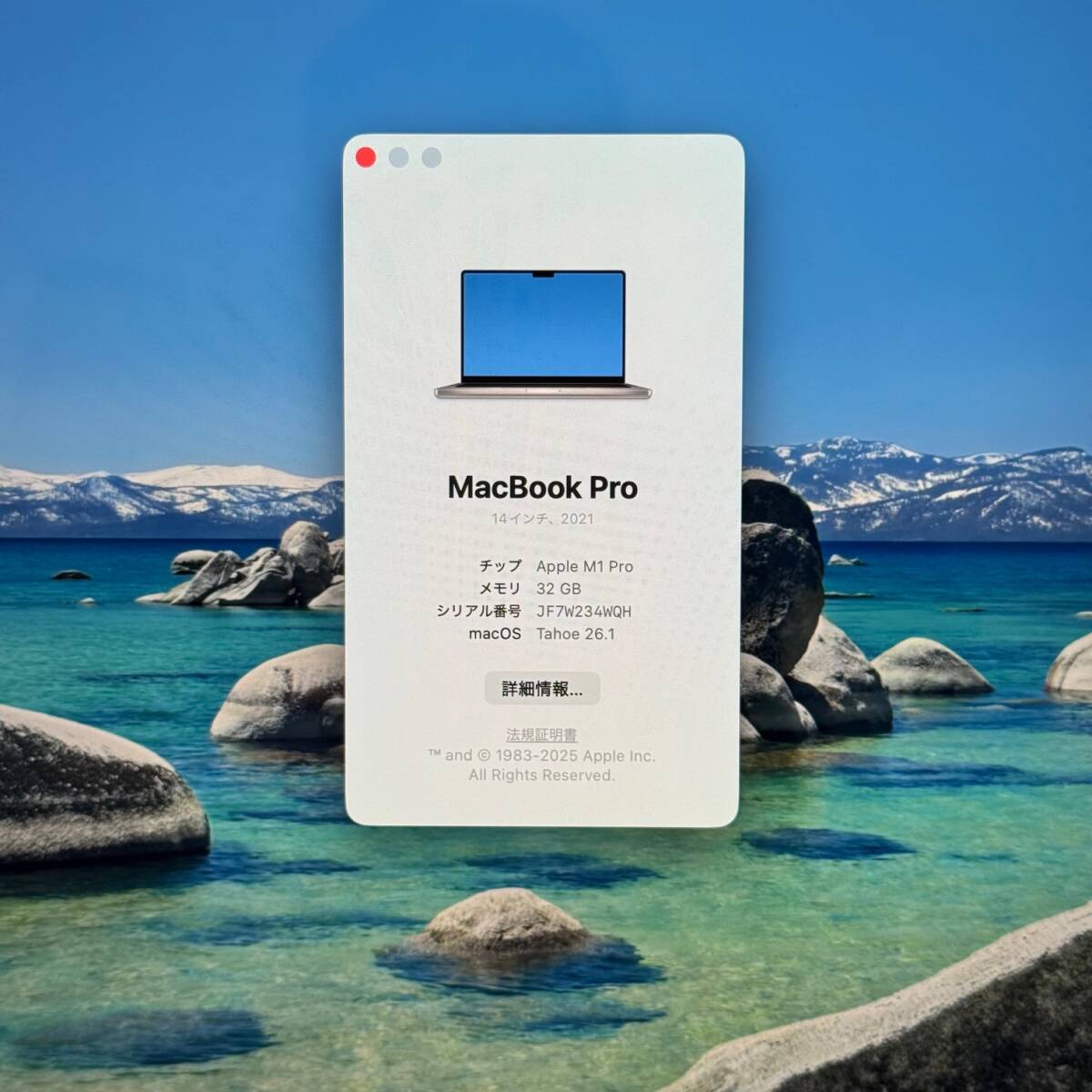 充放電回数54◆Macbook Pro A2442 2021★Apple M1 Pro◆メモリ32GB◆SSD1TB◆Liquid Ratina◆14インチ◆macOS Tahoe◆ACアダプター_画像7