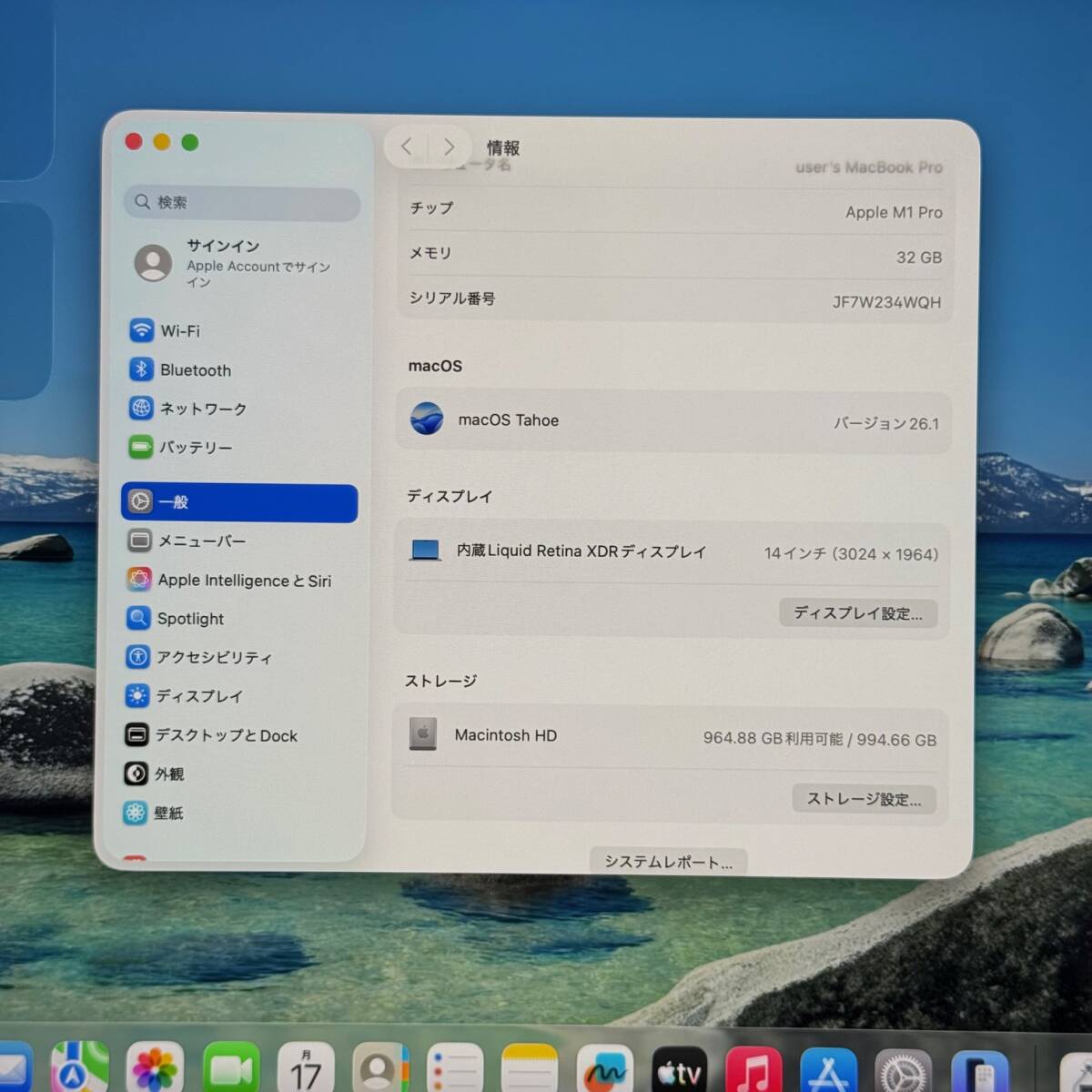充放電回数54◆Macbook Pro A2442 2021★Apple M1 Pro◆メモリ32GB◆SSD1TB◆Liquid Ratina◆14インチ◆macOS Tahoe◆ACアダプター_画像8