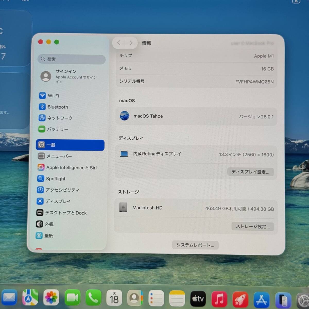 充放電回数:39◆Macbook Pro A2338 2020◆Apple M1チップ◆メモリ16GB◆SSD512GB◆タッチバー◆macOS Tahoe◆USキーボード_画像8