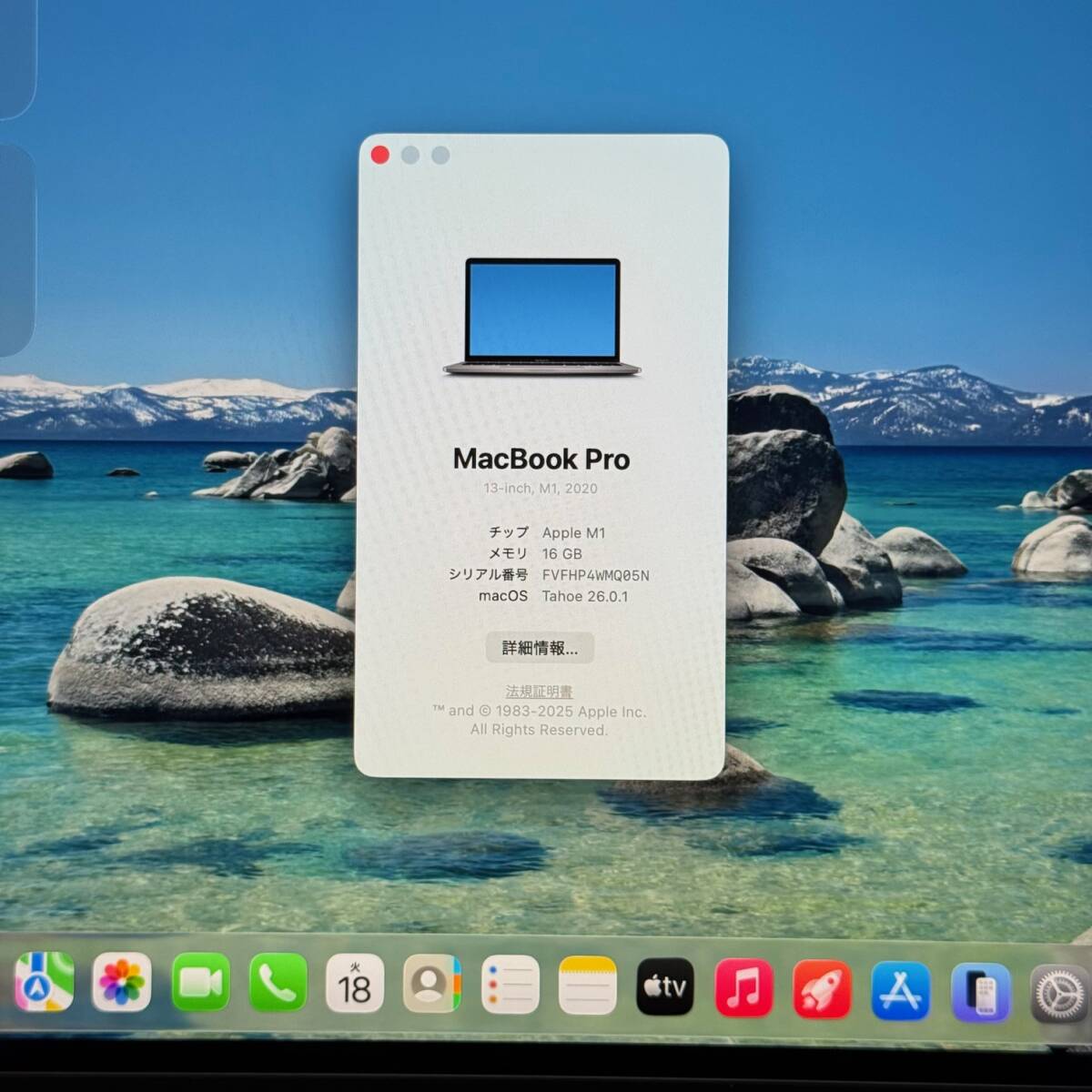 充放電回数:39◆Macbook Pro A2338 2020◆Apple M1チップ◆メモリ16GB◆SSD512GB◆タッチバー◆macOS Tahoe◆USキーボード_画像7