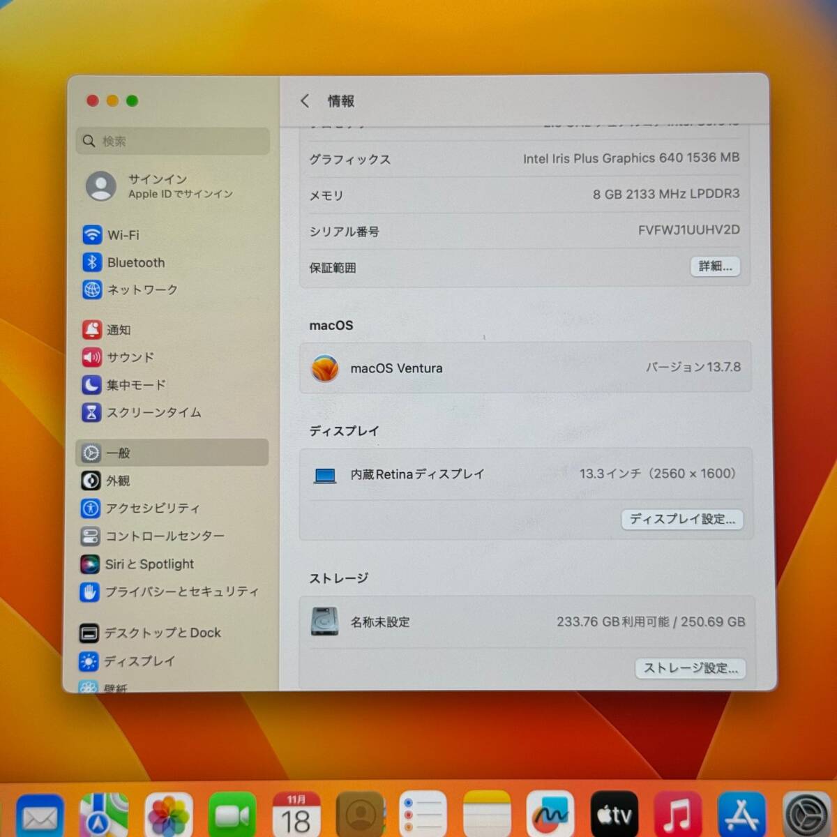 Apple Macbook Pro A708 2017★Intel Core i5-7360U◆メモリ8GB◆SSD256GB◆macOS Ventura_画像6