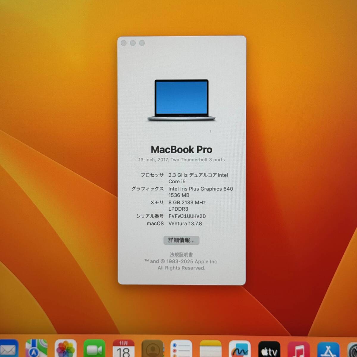 Apple Macbook Pro A708 2017★Intel Core i5-7360U◆メモリ8GB◆SSD256GB◆macOS Ventura_画像5