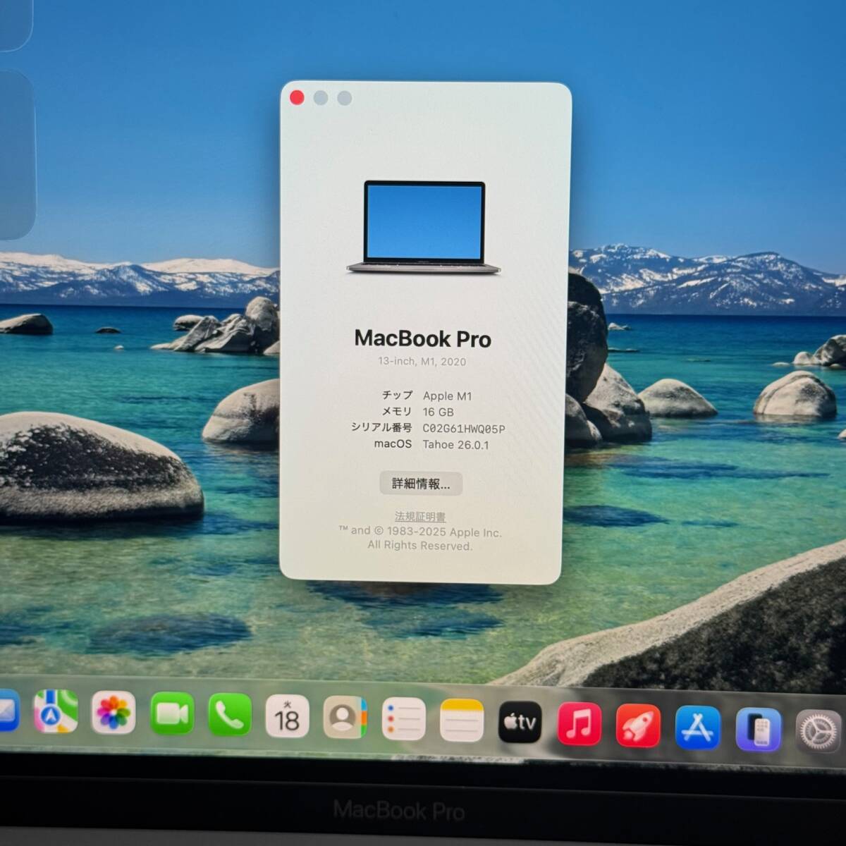 Macbook Pro A2338 2020◆Apple M1チップ◆メモリ16GB◆SSD1TB◆タッチバー◆macOS Tahoe_画像2
