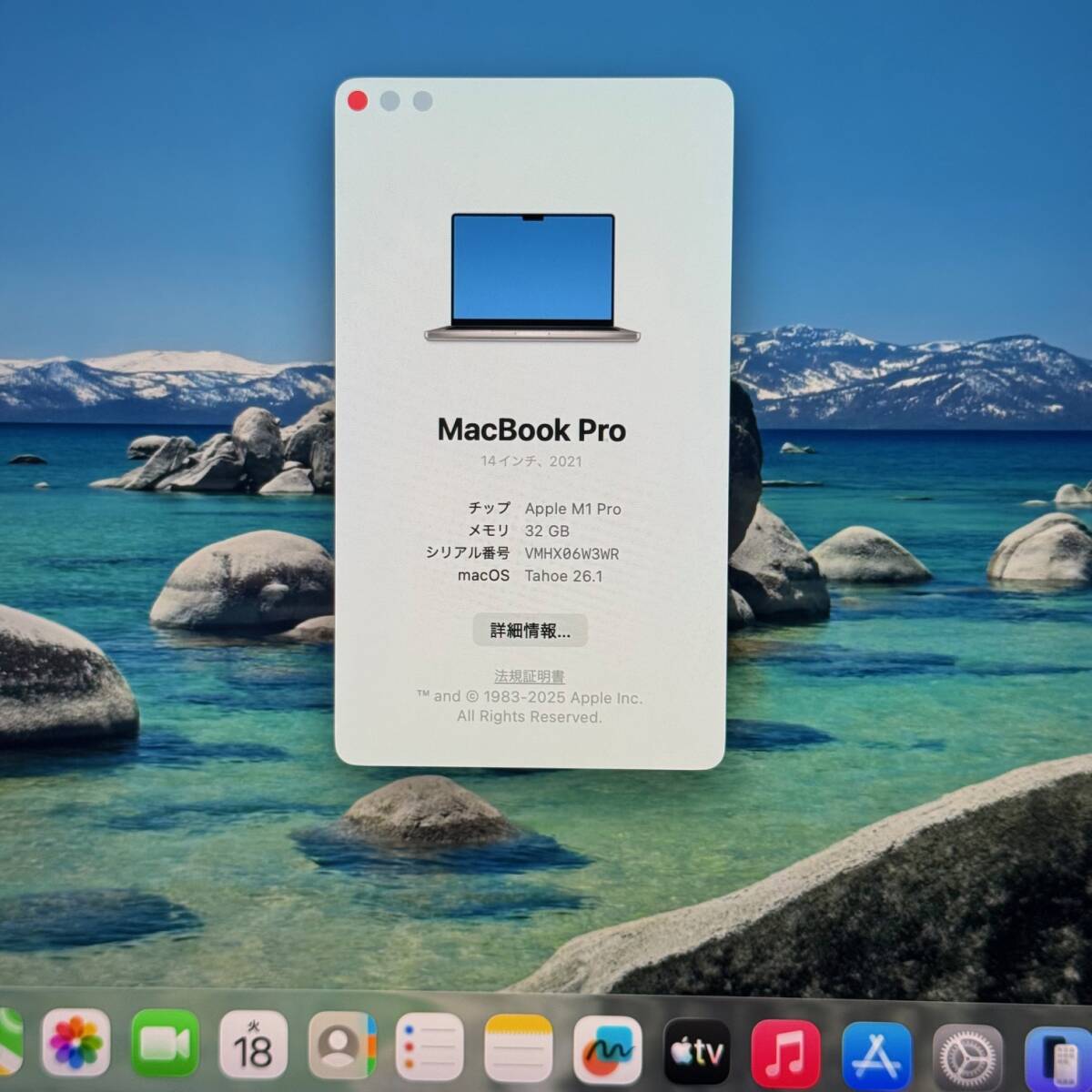 充放電回数:38◆Macbook Pro A2442 2021◆Apple M1 Pro◆メモリ32GB◆SSD1TB◆Liquid Ratina◆14インチ◆macOS Tahoe◆ACアダプター_画像2