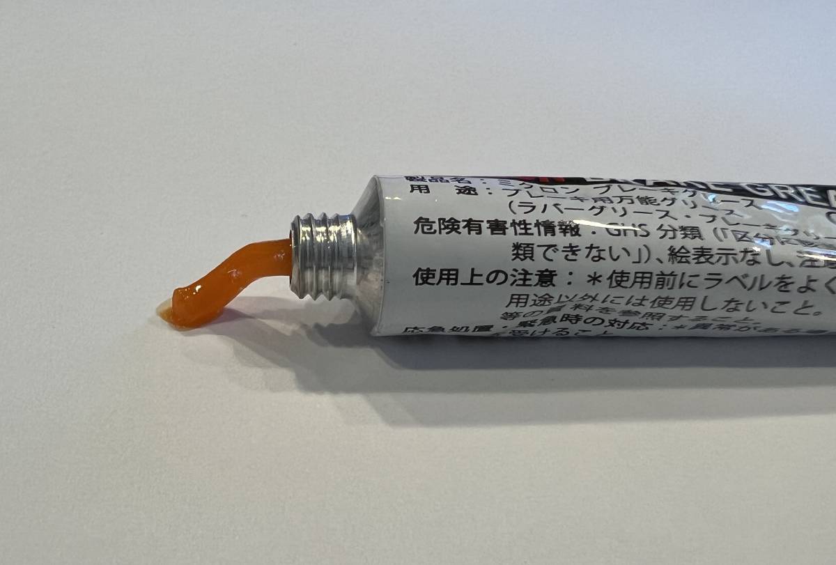 ★☆ブレーキグリス５g１０本セット 送料無料☆★_画像3