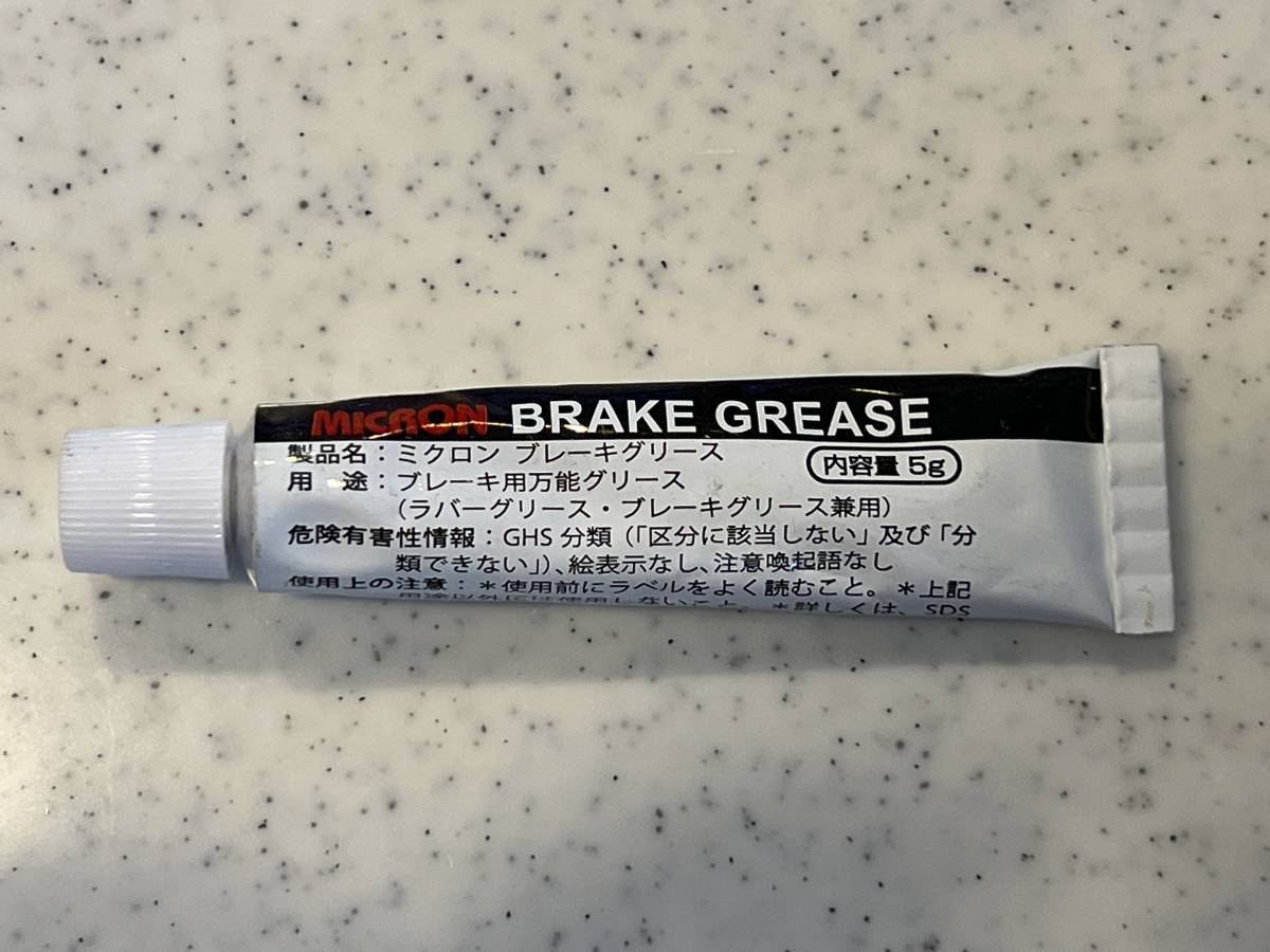 ★☆ブレーキグリス５g１０本セット 送料無料☆★_画像2