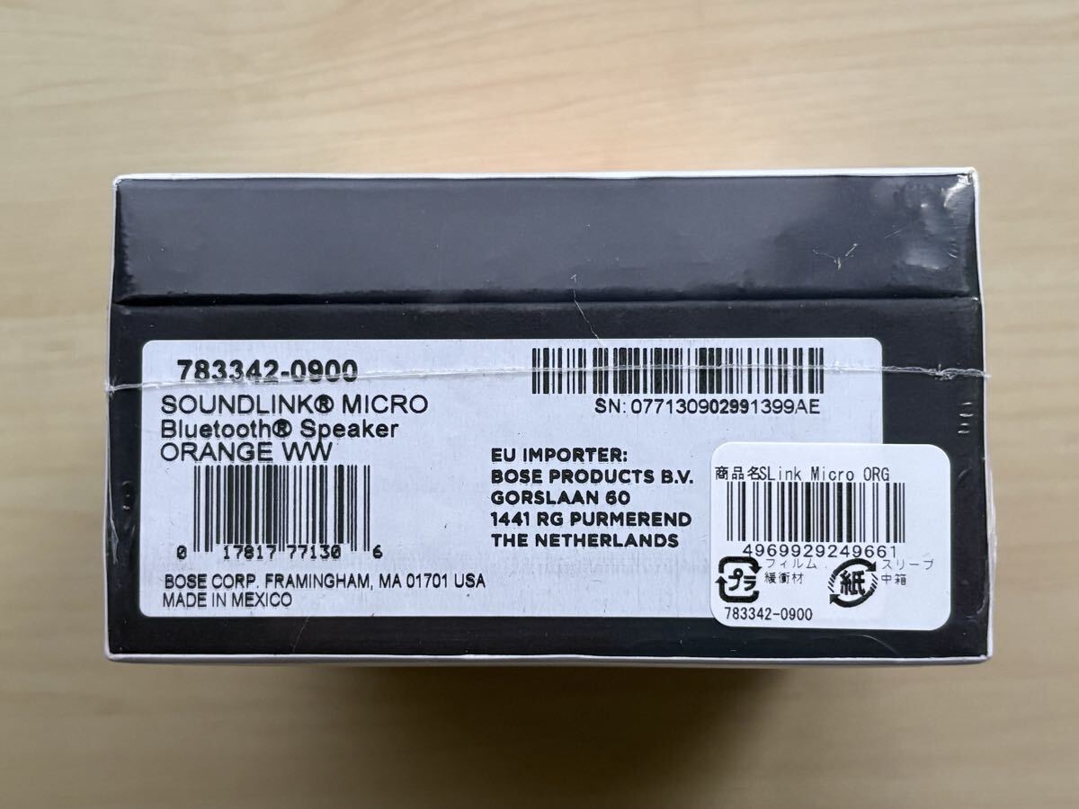 ★BOSE SoundLink Micro Bluetooth speaker オレンジ★ 未開封品_画像6
