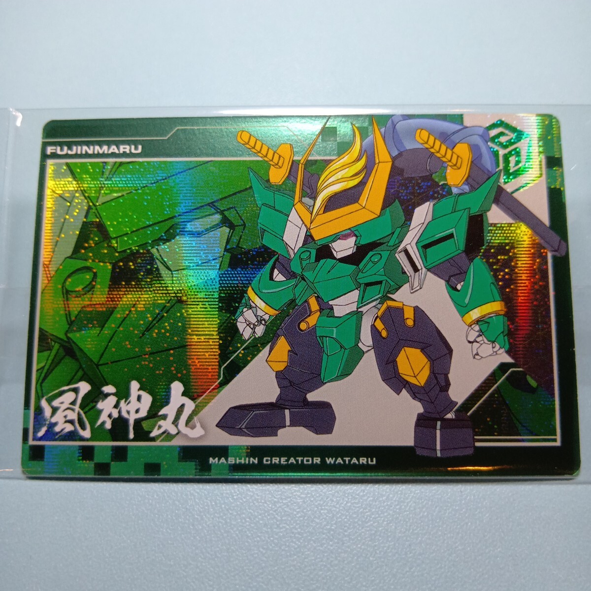 ワタルシリーズカードウエハース　No.7　風神丸　レア　魔神英雄伝ワタル　魔神創造伝ワタル_画像1