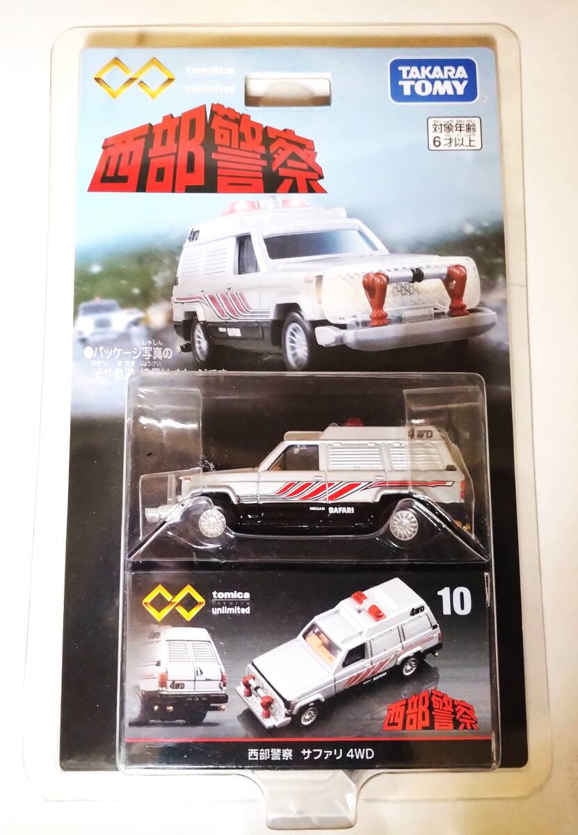 ★トミカプレミアム unlimited10 西部警察 サファリ 4WD_画像1