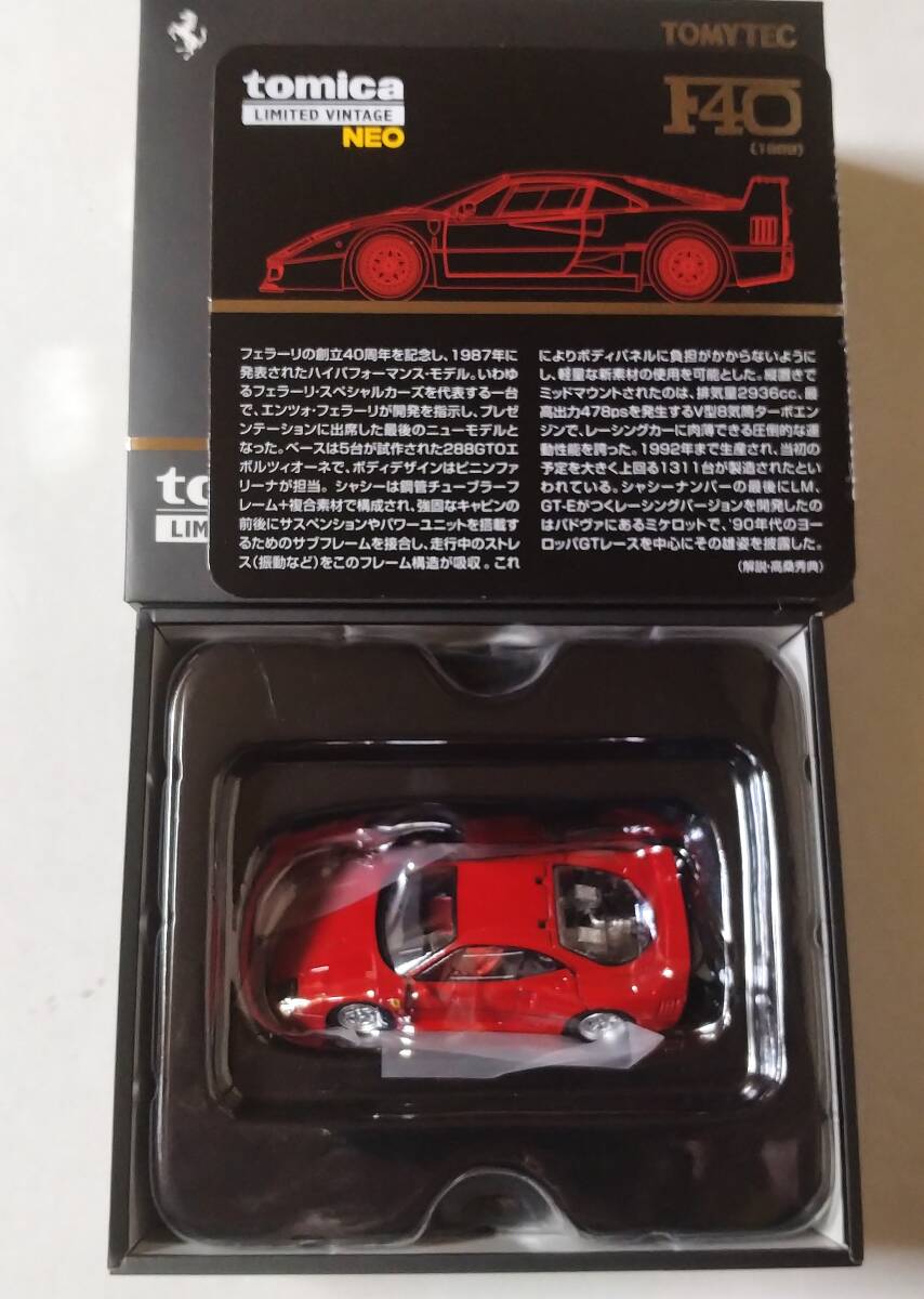 ★TLV トミカ リミテッド ヴィンテージネオ フェラーリ F40 (1989) 赤_画像2