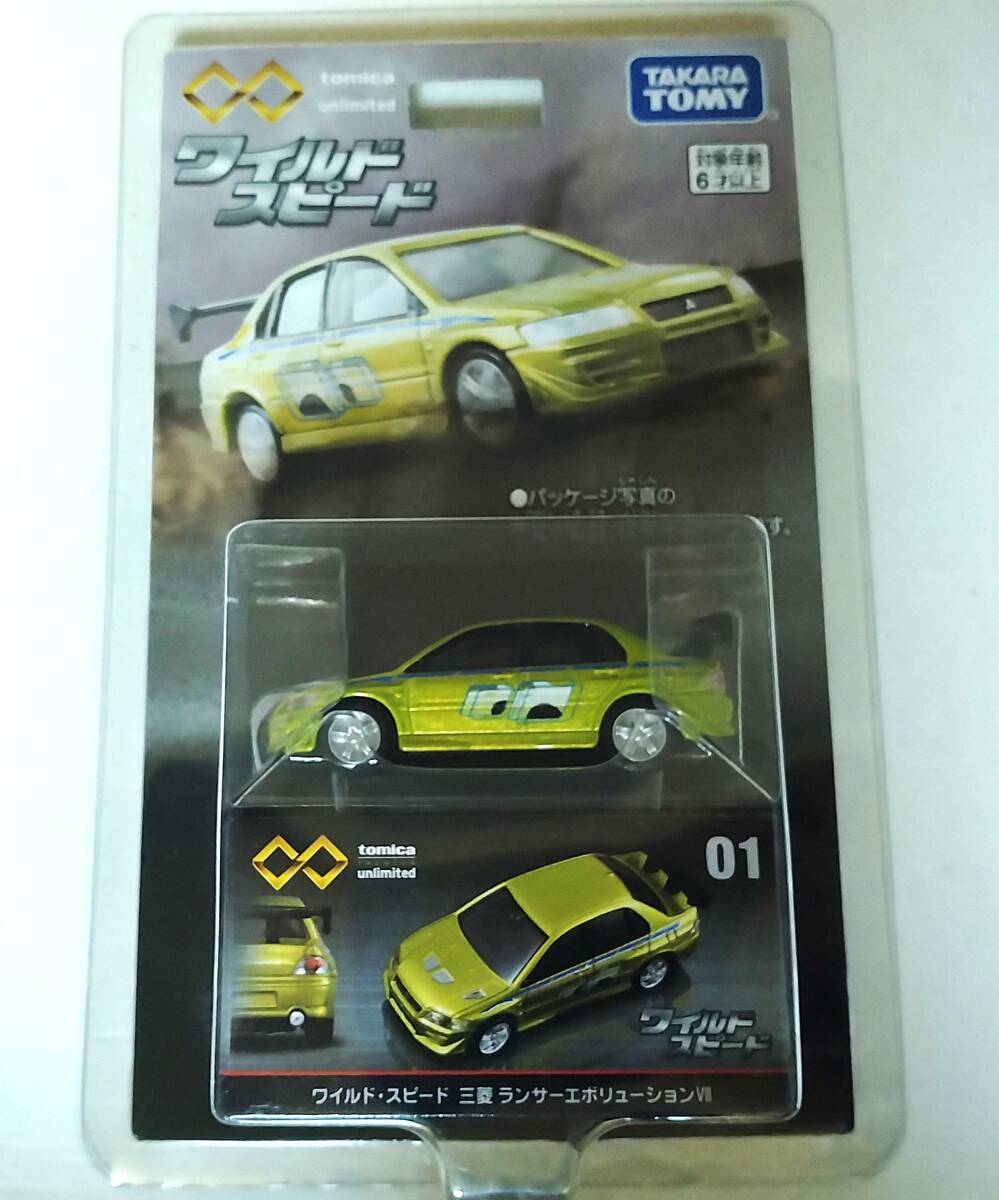 ★トミカ トミカプレミアム unlimited 01 ワイルド・スピード 三菱 ランサーエボリューションⅦ_画像1