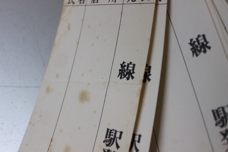 [D03856]　未使用　鉄道荷札21枚　レトロ_画像5