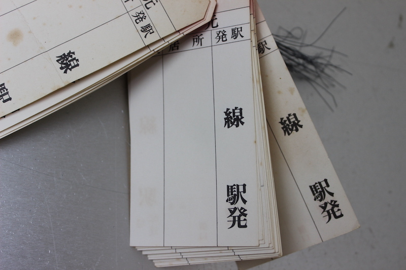 [D03856]　未使用　鉄道荷札21枚　レトロ_画像6